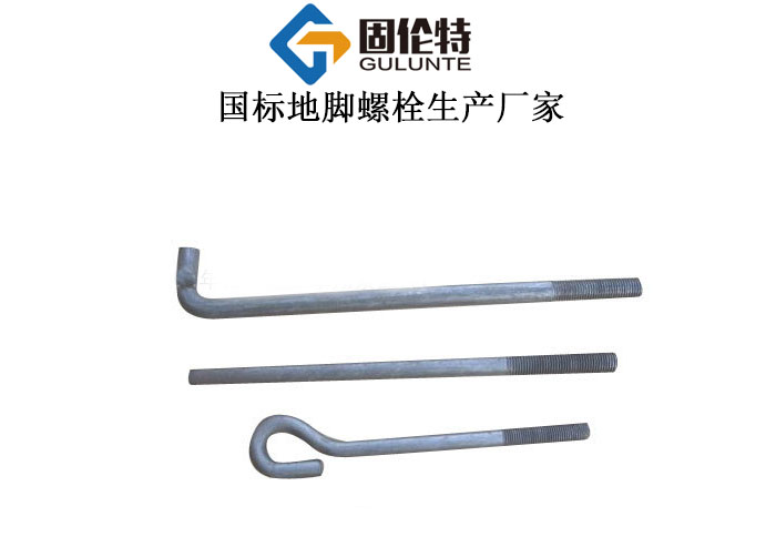 地腳螺栓國(guó)標(biāo)型號(hào)及規(guī)格尺寸表大全