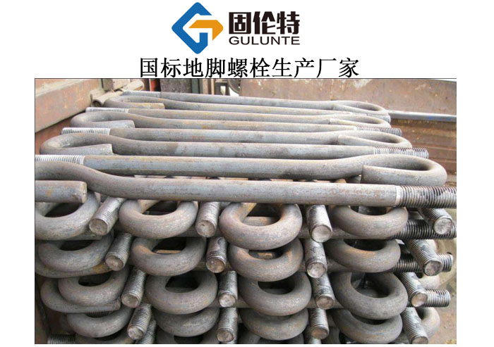 河北國(guó)標(biāo)地腳螺栓哪家好,雙頭地腳螺栓廠家直銷(xiāo)批發(fā)價(jià)格