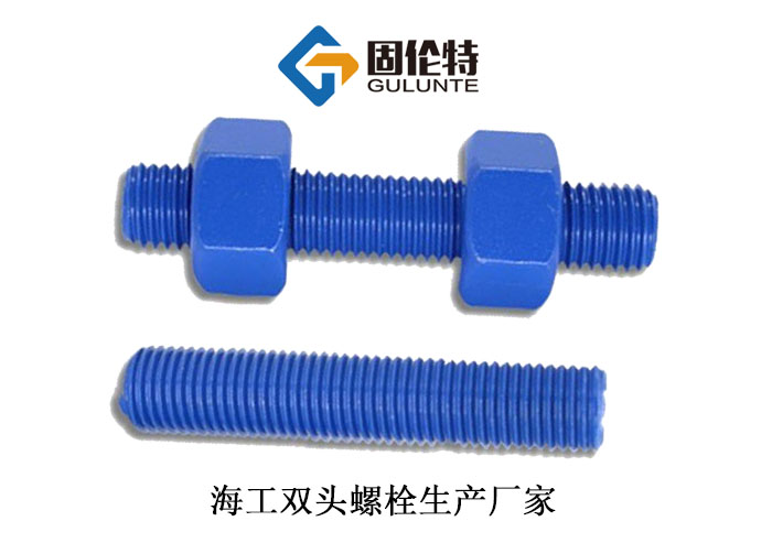 10.9級(jí)雙頭螺栓廠家直銷批發(fā)價(jià)格